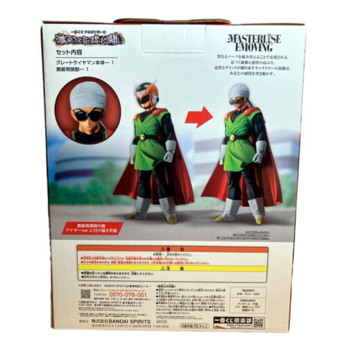 Figura Great Saiyaman Masterlise Emoving Ichibansho Clash!! Battle for the Universe Last One Bandai