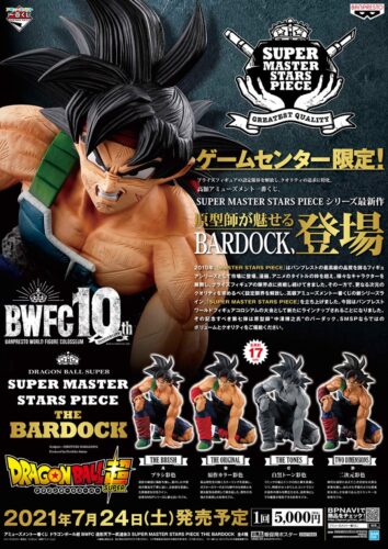 Figura The Bardock Super Master Stars Piece BWFC 10th Anniversary Banpresto