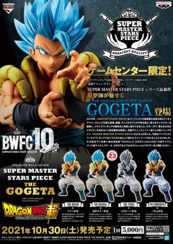 Figura The Gogeta Super Master Stars Piece BWFC 10th Anniversary Banpresto