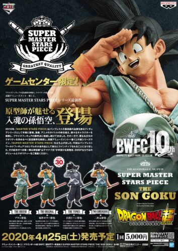 Figura The Son Goku GT Super Master Stars Piece BWFC 10th Anniversary Banpresto