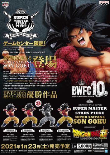 Figura The Son Goku Super Saiyan 4 Super Master Stars Piece BWFC 10th Anniversary Banpresto