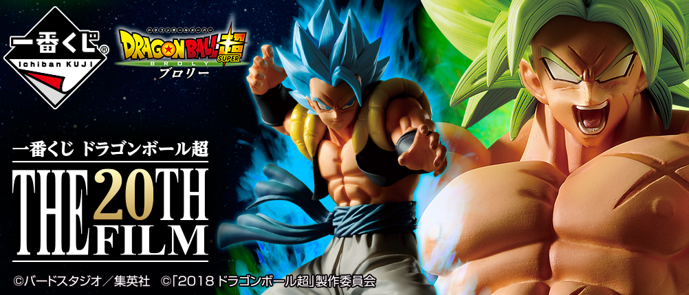 Ichibansho Dragon Ball Super The 20th Film