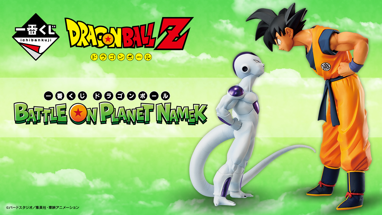 Ichibansho Dragon Ball Z Battle On Planet Namek