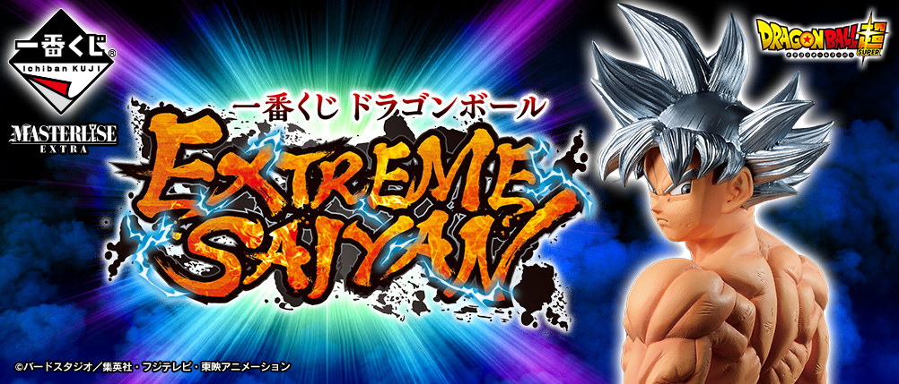 Ichibansho Dragon Ball Super Extreme Saiyan